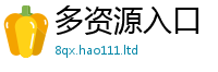 2025新奥天天开好彩新奥彩免费版对新门内部资料免费提供大全(最新章节)
